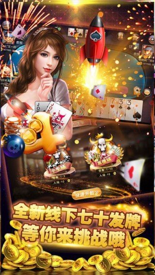 祺乐牌棋2023官方版
