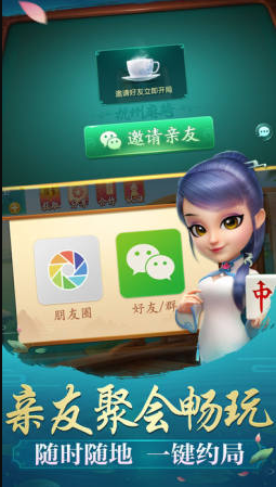 推筒子免费版