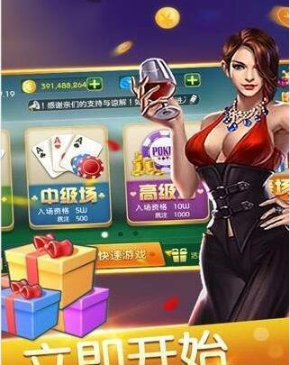 打升级一副牌app