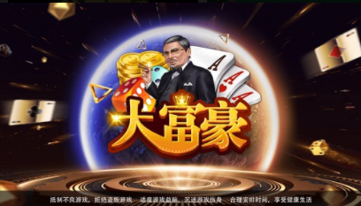 免费四人斗地主两副牌安装