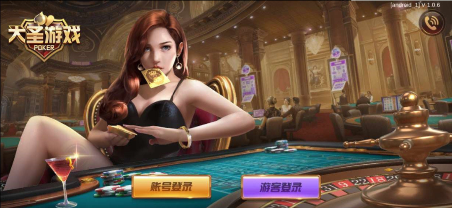 百盛科技牌棋官网版