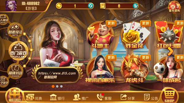 四人欢乐斗地主两副牌版