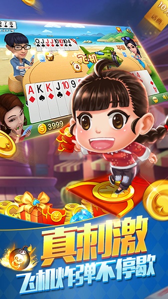 斗牛赚钱安装手机版