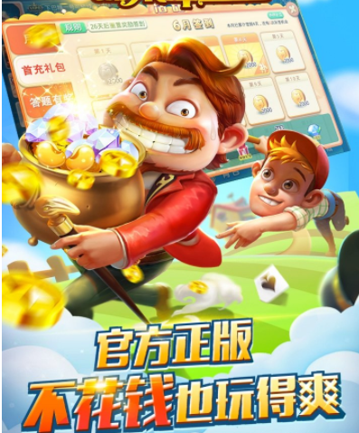 金星牌棋唯一官方版