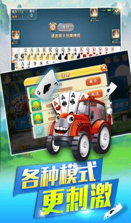 花季传媒牌棋官方版
