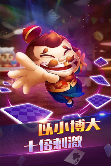 拖拉机80分两副牌
