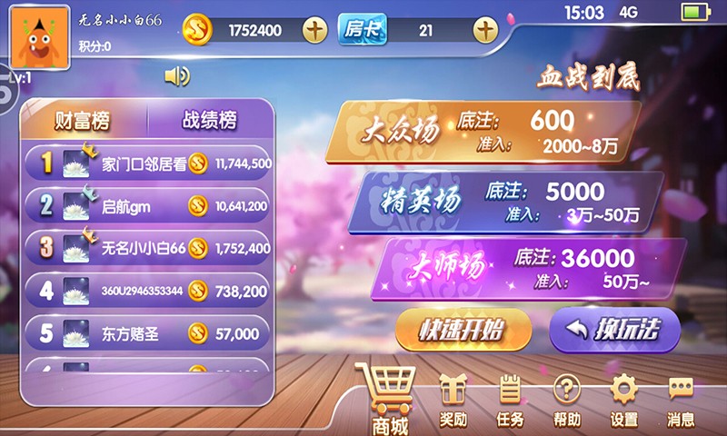 仙豆牌棋苹果手机版