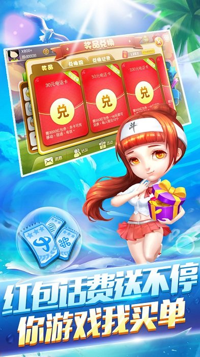 单机免费斗地主免流量