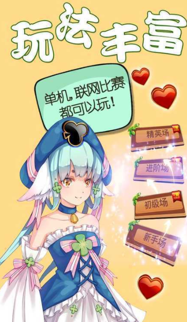 顺欣牌棋官网版