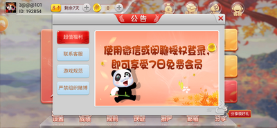 不思议牌棋官方版