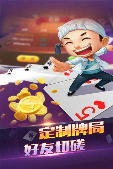 拖拉机80分两副牌