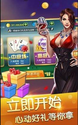 开心十三张安卓
