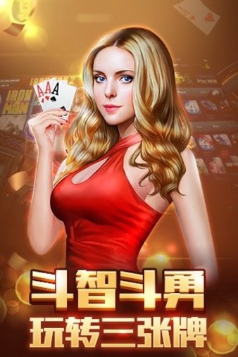 旧版天天三张牌
