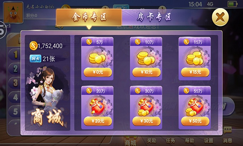 仙豆牌棋苹果手机版