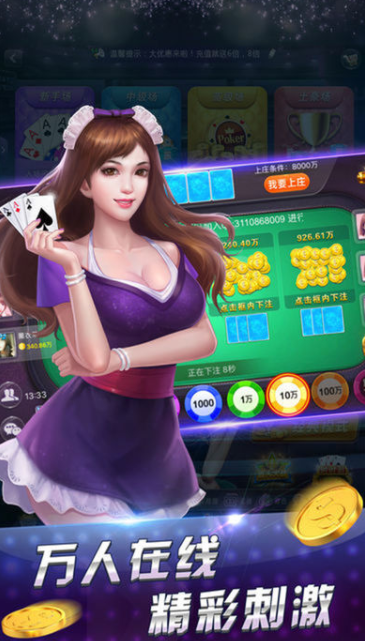 开元svip版牌棋