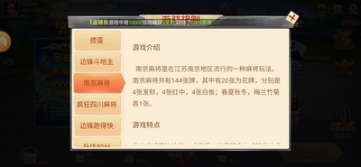 大众麻将官方版免费