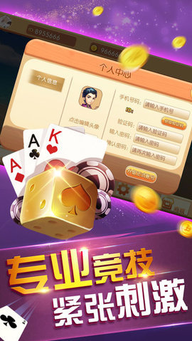 麻将免费版最新版苹果安装