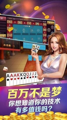 土豪炸金花