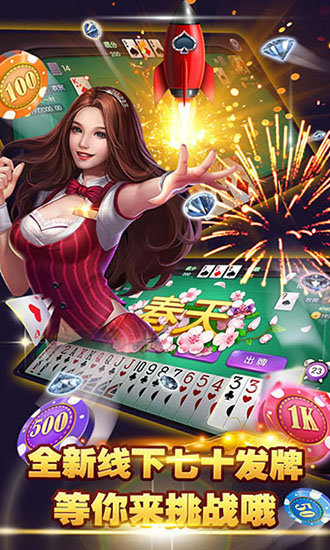手机斗地主版免费
