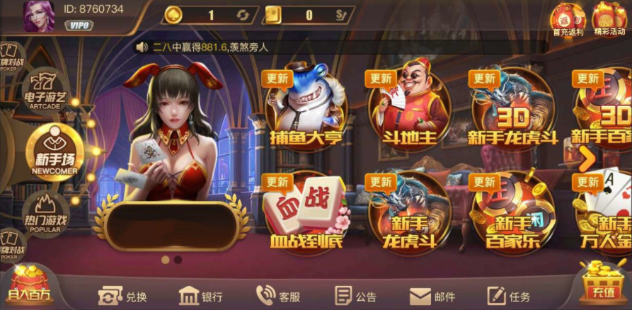 百盛科技牌棋官网版
