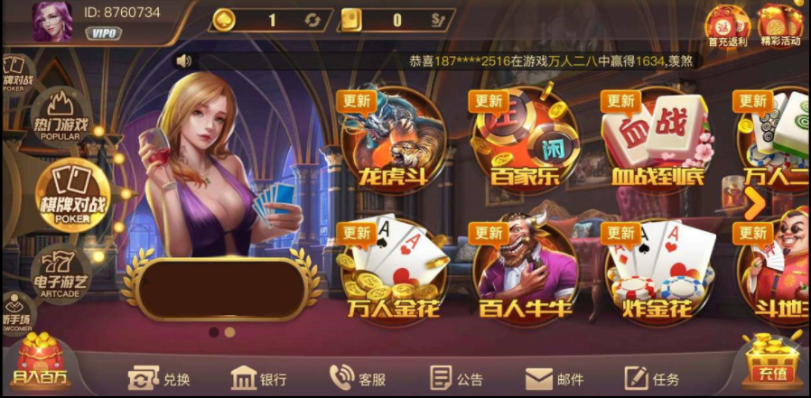 百盛科技牌棋官网版