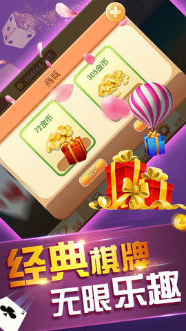 麻将免费版最新版苹果安装