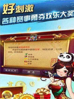 单机麻将手机版安卓