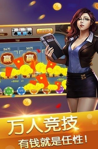 心得牌棋手机版