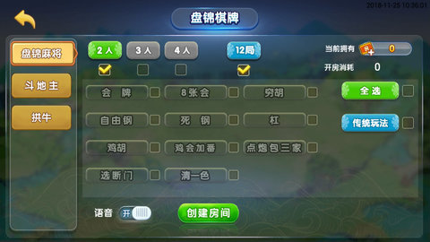 手机麻将app安装苹果