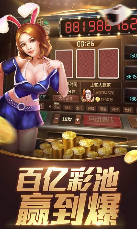 吉祥牌棋官网版ios