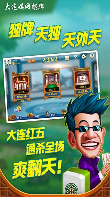 牛财神牌棋2022最新版