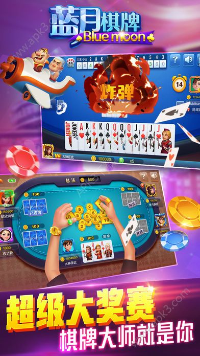 共享牌棋08856oom安卓版