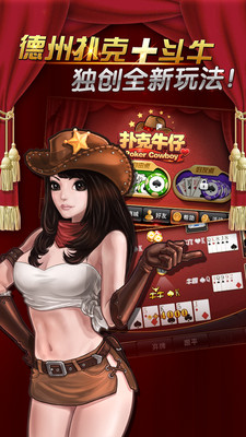 牛牛app游戏