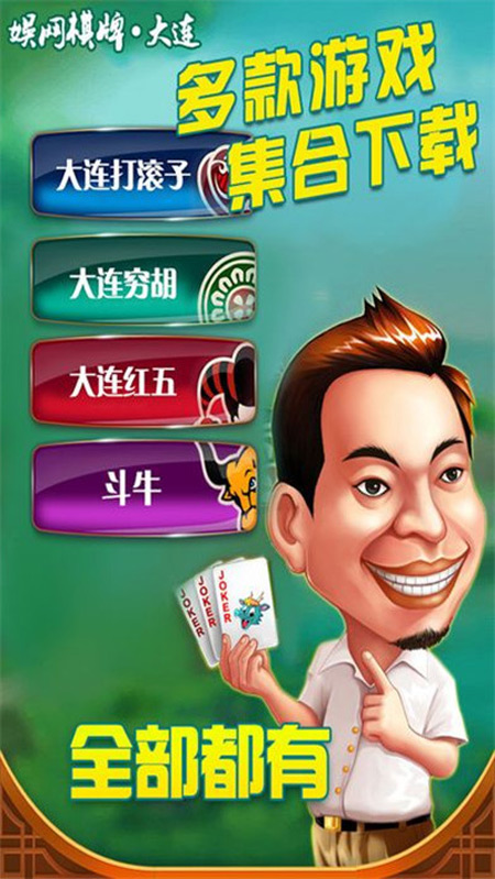 牛财神牌棋2022最新版