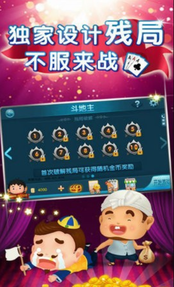 十三张扑克牌最新版安装