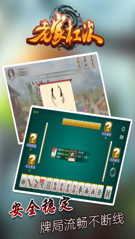 金牛牌棋jnqp121官网版
