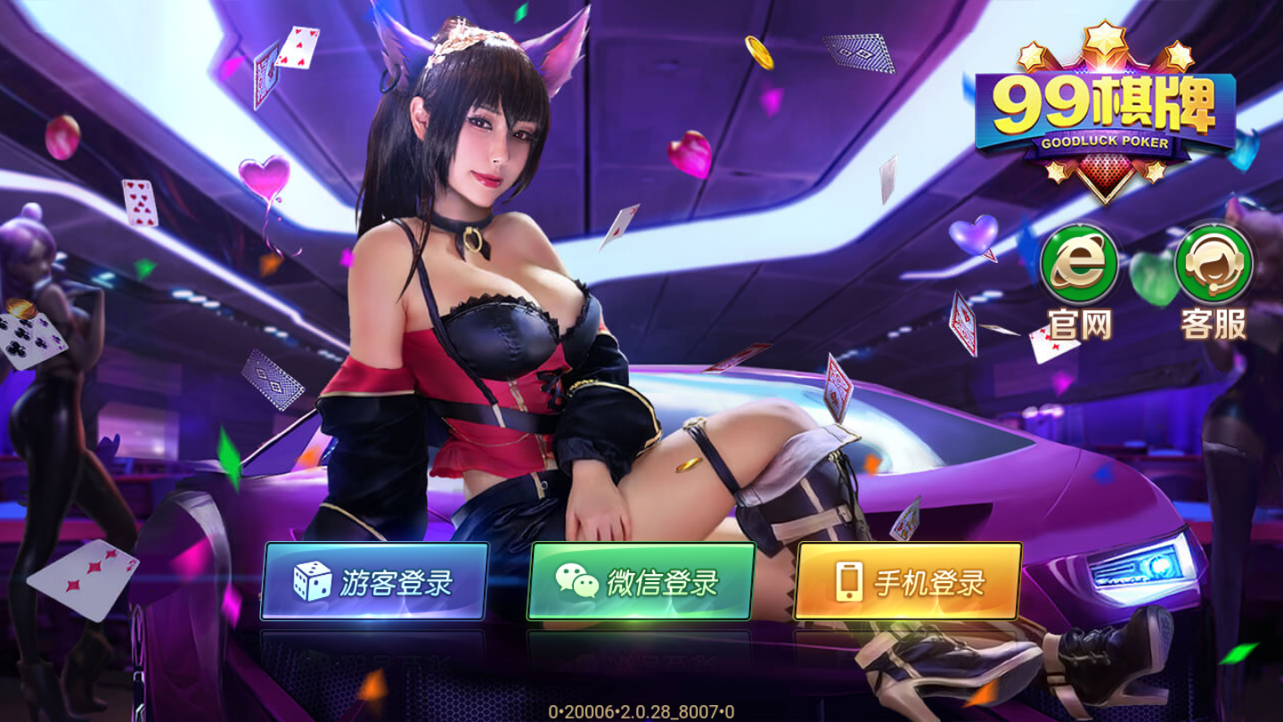 口袋牌棋2933正版官网版