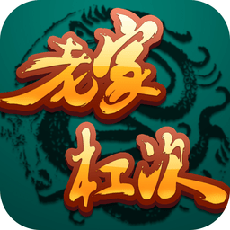 金牛牌棋jnqp121官网版
