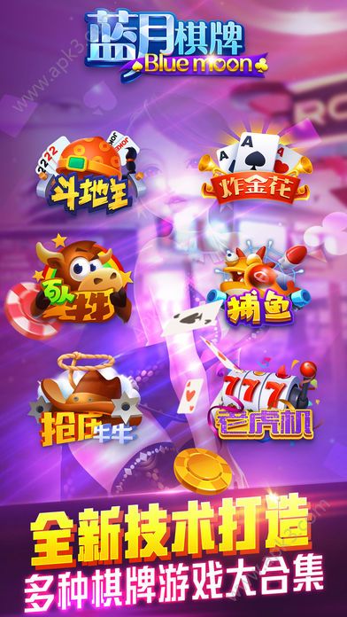 共享牌棋08856oom安卓版