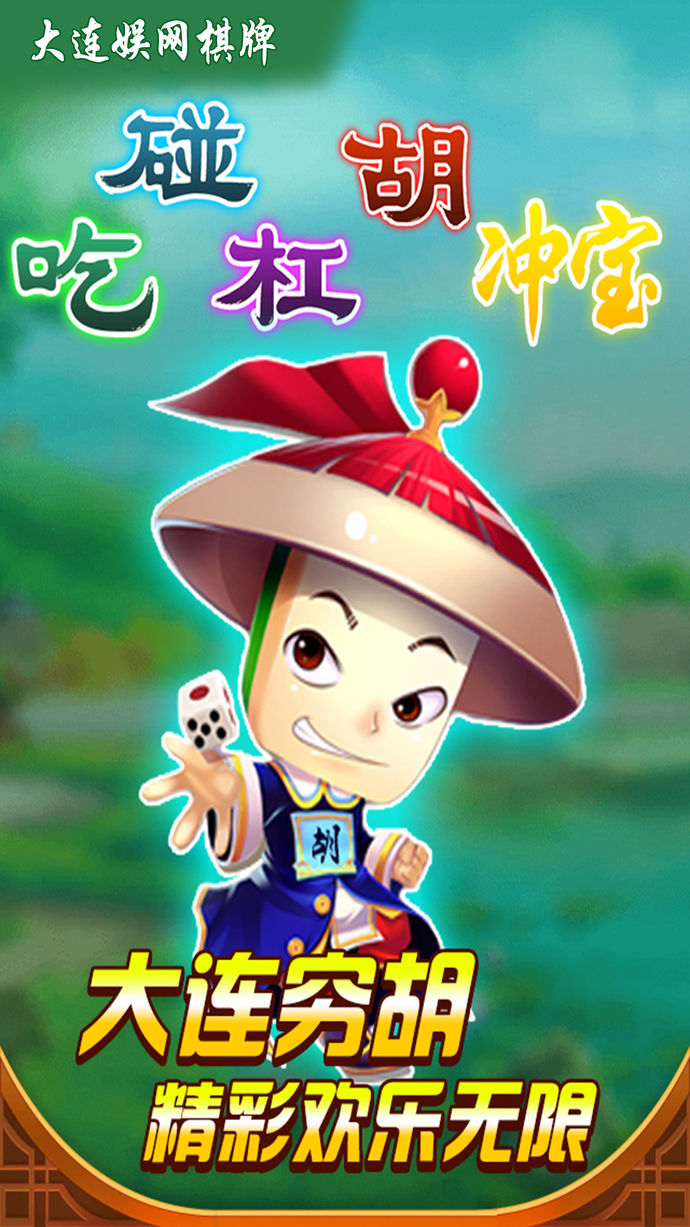 广东麻将免费版app