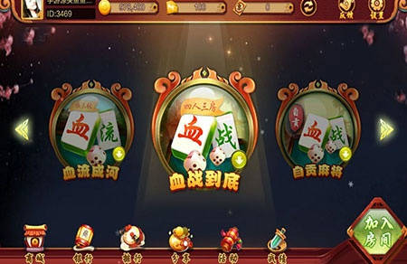 免费四川血战麻将