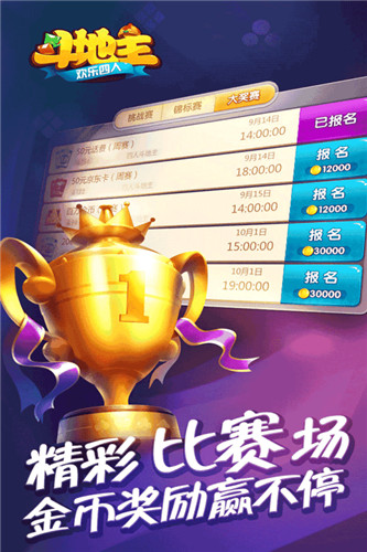 跑得快赢现金