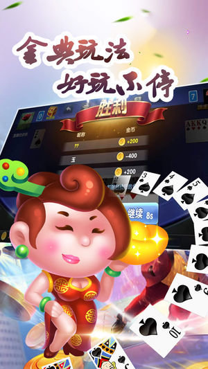 四川熊猫麻将app苹果版