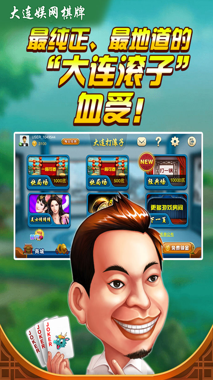 广东麻将免费版app