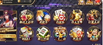 亅亅斗地主赢话费官方版