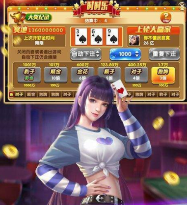 九线拉王水果机提现