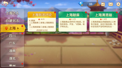 牌棋大师旧版苹果版