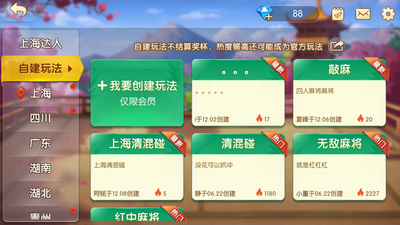 牌棋大师旧版苹果版