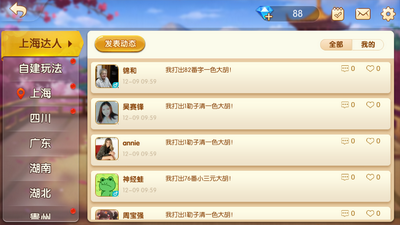牌棋大师旧版苹果版