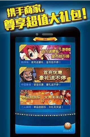 国标麻将手机版免费